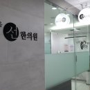 서울권앤김내과의원 네이버블로그