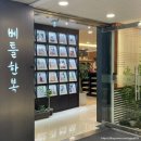 W10. 플래너 없이 결혼, 웨딩 촬영 한복 대여 꿀팁 베틀한복 계약 후기
