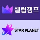 [셀럽챔프 스타플래닛] 12월 주요 투표 일정 안내 이미지