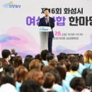 여성단체 화합한마당행사 이미지