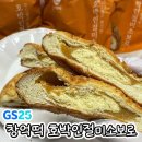 GS25 신상🔥 창억떡 콜라보 : 호박인절미소보로 이미지