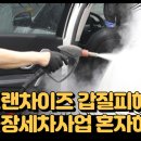 에스엠출장세차