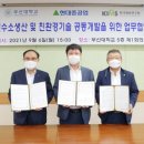 그린환경개발 이미지