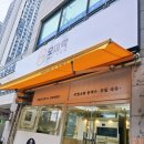 모미락부평동수점 | 모미락 동수점 아이랑 먹기 좋은 돈까스 떡볶이 조합