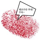 셀프수산