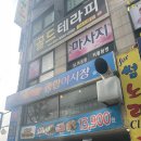 원미어시장 이미지