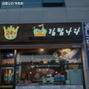 김밥나라덕정점