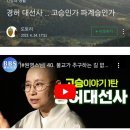 경허스님 이야기 이미지