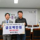 동남전기 - 의성군 중앙길 28 | 동남전기