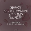 여기꿀템