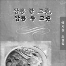 짬뽕한그릇 이미지