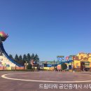 드림월드공인중개사사무소 이미지