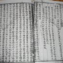 광주안씨족보후서(廣州安氏族譜後序, 1749) : 안명하(安命夏,1682∼1752) 이미지