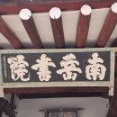 진주 남악서원 이미지