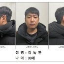 김녹완33세 (성착취방) 자경단운영 이미지