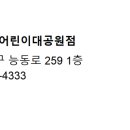 돈카와치 - 광진구 자양로11길 12 | 돈카와치