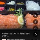 연어집한밭점