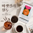 마켓아이스24 | 마켓컬리 원두 '던로스트 넥타르 워터멜론 블렌드' 여름용 추천 원두 후기