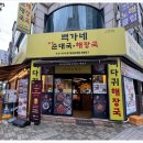 토종순대국 이미지