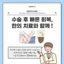 영천경희한의원 이미지