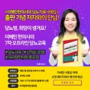 당뇨치료한의원 아리랑한의원 종로점에서 당화혈색소, 당수치 등 낮추는 방법 알려드려요 이미지