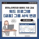문현노인복지관 이미지