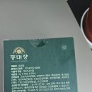 (주)몬즈약품유통 | 20년차 변비고민 해결! 변비직빵 쾌변엔 똥대장 솔직후기