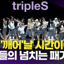 에스트래블