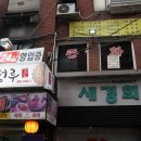 새경희약국 이미지