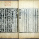 [한문학] 이광정 - <노파지오락(老婆之五樂)>