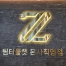 티투엘/팀터틀랫피트니스롯데백화점 이미지