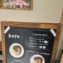 동백호수공원 | 용인 동백호수공원 맛집 코요라멘 후기