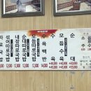 합천국밥 이미지
