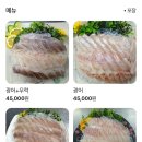 바다세꼬시 회.초밥 이미지