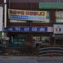 길동세탁 이미지