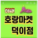 제일공구마트