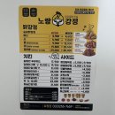 41 | 춘천 :: 후평동 간단하게 닭강정 먹고 싶을때 , 노랑강정 강추