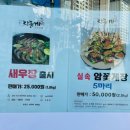 장품게 이미지