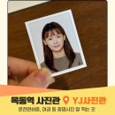 목동역 2번출구 | 양천구 목동역 사진관 와이제이사진관 운전면허증 증명사진 맛집