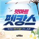 단원마트 이미지