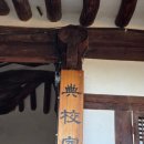 교동향교 | [경남 밀양]교동에 있는 밀양 향교