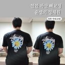 신성미소지움 지하주차장 | 천안 아산 뼈교정 통증관리 윤쌤의 정체원