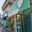 군산 보리터 이미지