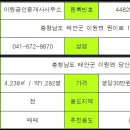 이원공인중개사사무소 이미지