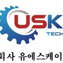 (주)유에스