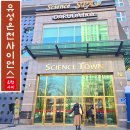 동아목욕탕 | 대전 유성온천 사이언스 스파 사우나 시설좋은 목욕탕 찾는다면 여기