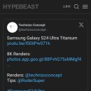 [루머] 갤럭시S24울트라에 티타늄 프레임이 적용 된 랜더링 유출 이미지