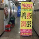 사계절냉면전문 이미지