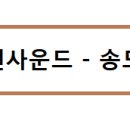 송도탑서점 이미지