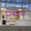 유니르베이커리카페